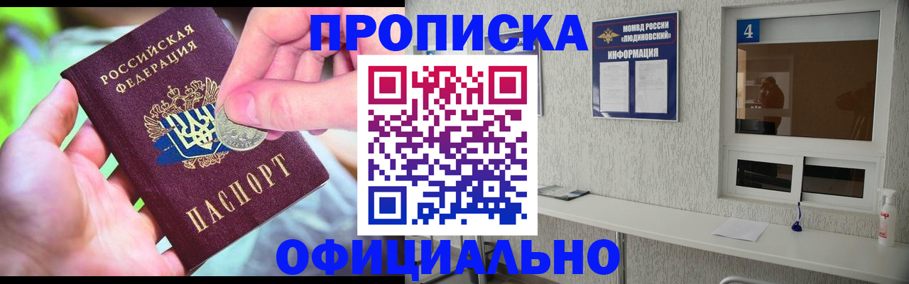 временная регистрация законно в Гороховце