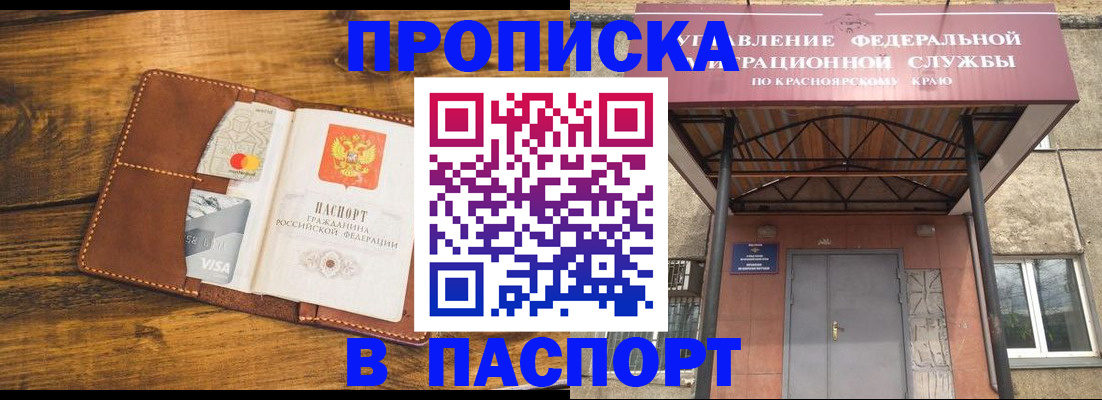 прописка иностранных граждан в Гороховце