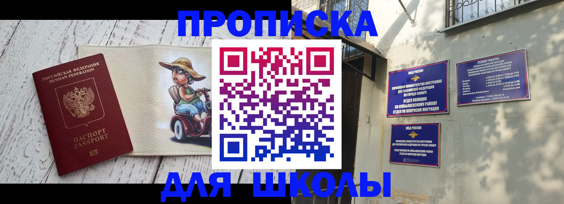 регистрация в Гороховце